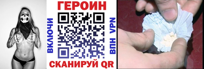 ГЕРОИН VHQ Надым