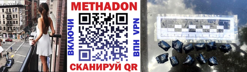 hydra как войти  где можно купить наркотик  Надым  МЕТАДОН кристалл 
